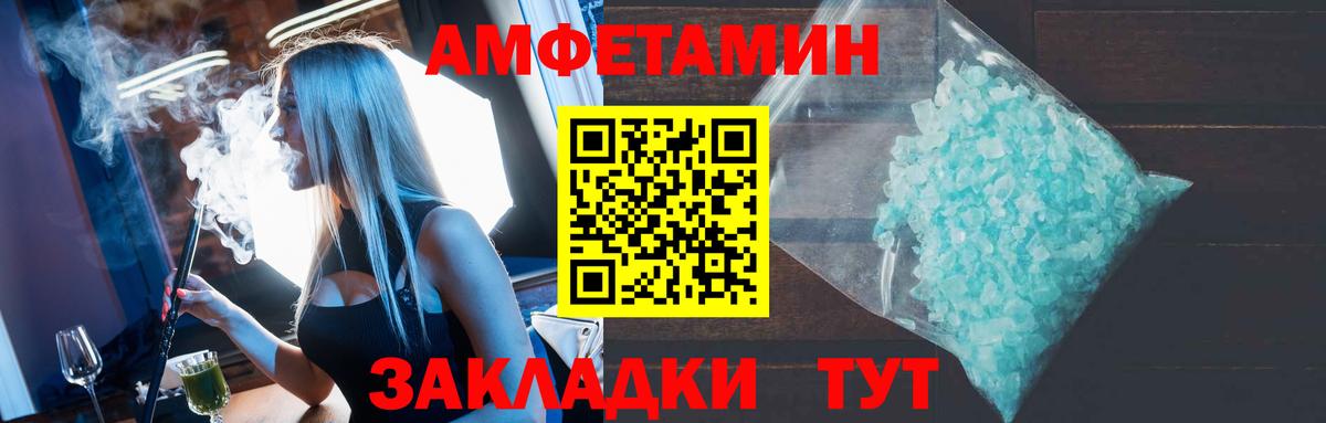 Амфетамин 97% Кулебаки