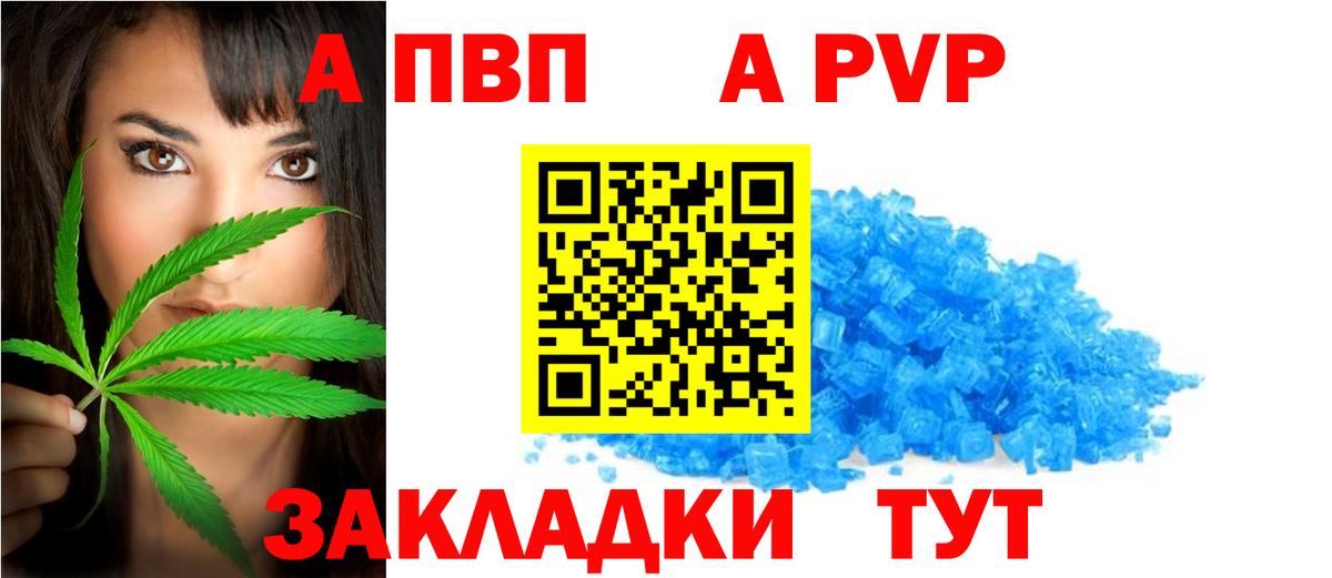A PVP крисы CK  Вход с VPN  Кулебаки  А ПВП кристаллы 