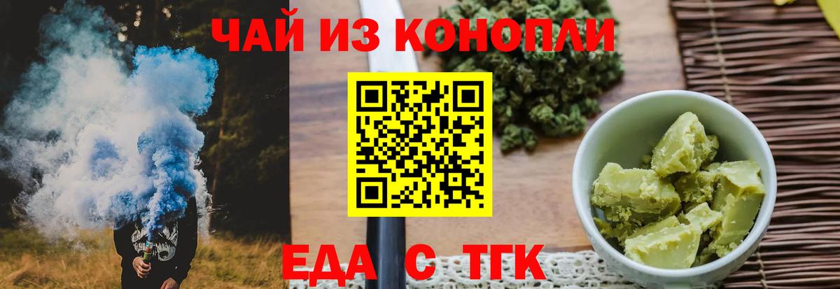 Кулебаки  Cannafood марихуана  Вход с VPN 