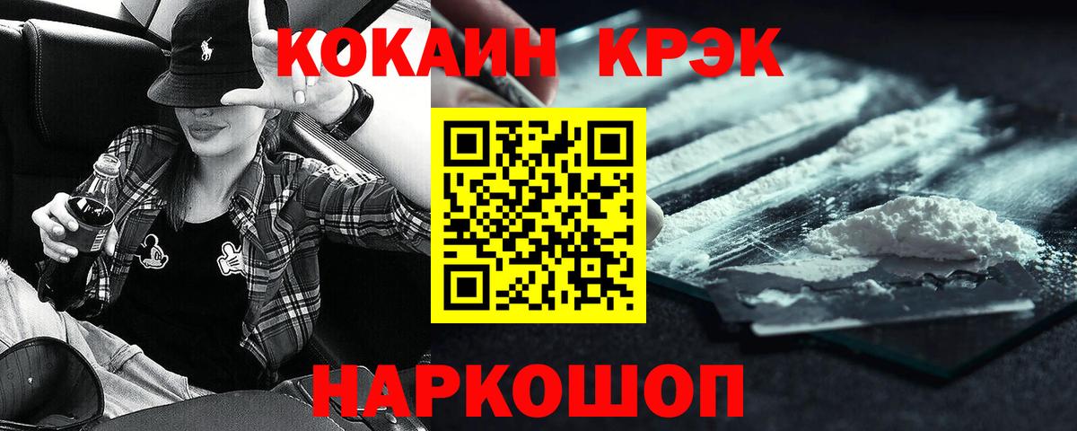 Кулебаки  КОКАИН Fish Scale  Вход с VPN  COCAIN FishScale 