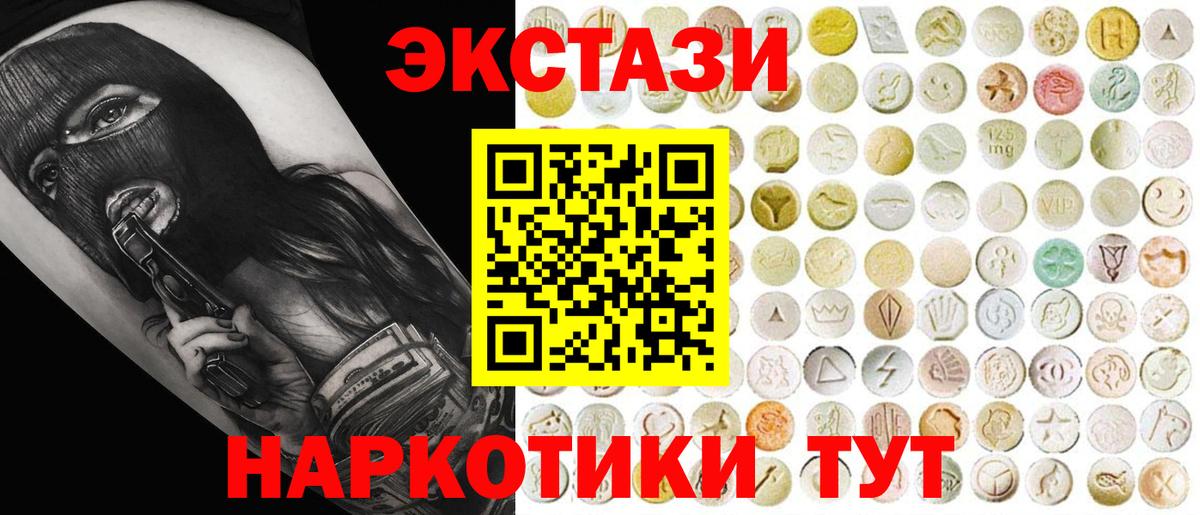 Экстази 280 MDMA Кулебаки