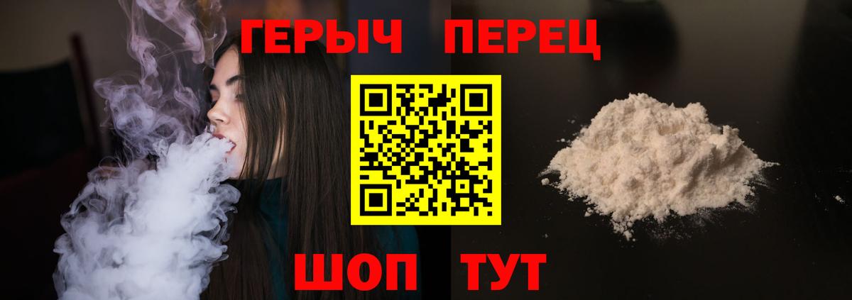 Кулебаки  ГЕРОИН герыч  Вход с VPN 