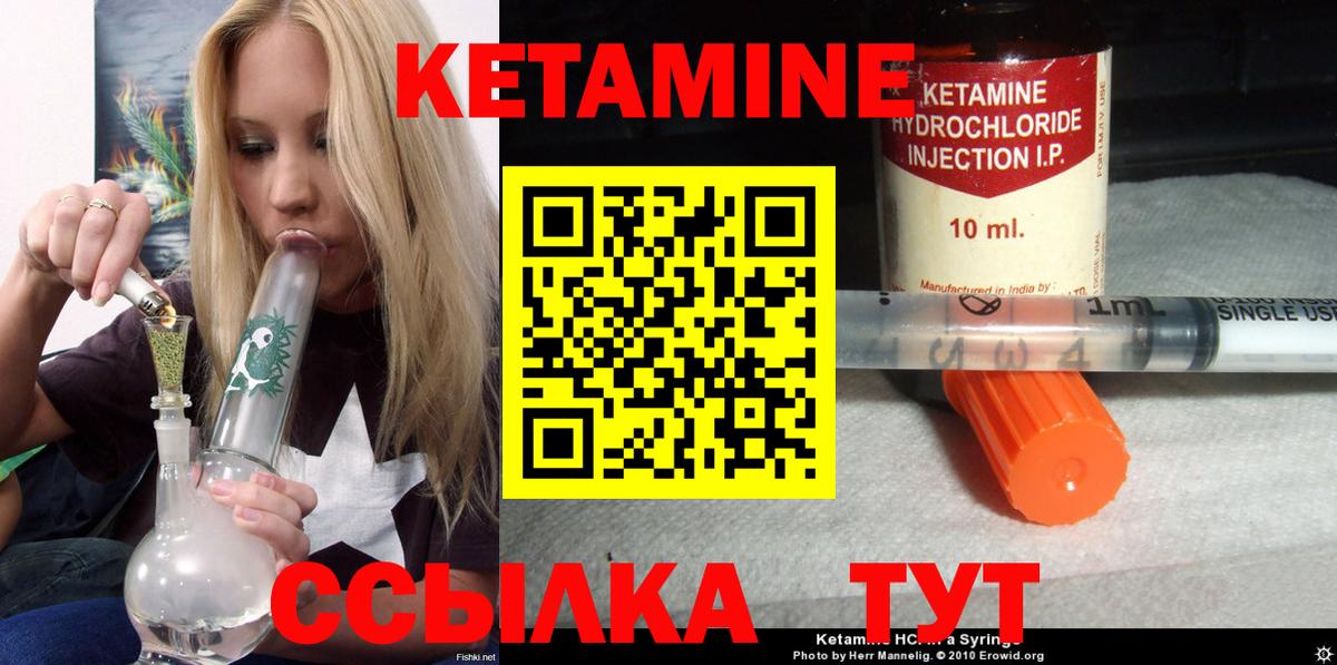 Кулебаки  КЕТАМИН ketamine  КЕТАМИН VHQ  Вход с VPN 