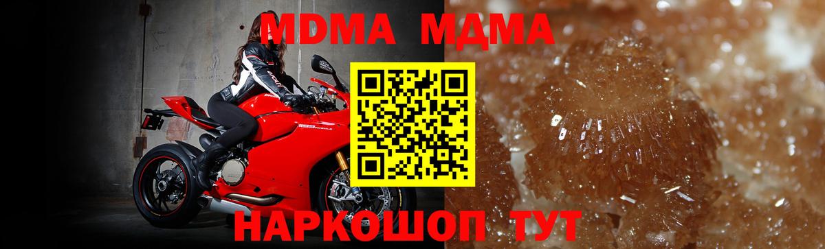 МДМА crystal  Вход с VPN  Кулебаки  МДМА  МДМА crystal 