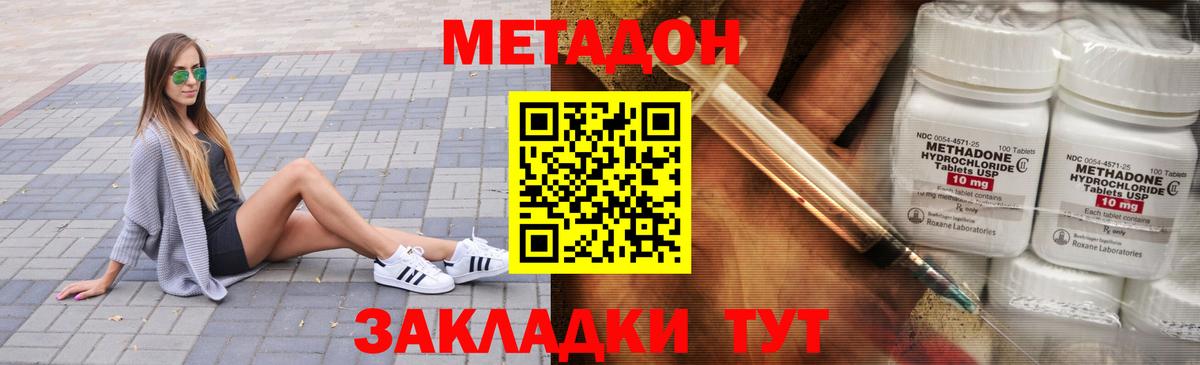 Метадон VHQ  гидра ссылка  Кулебаки  Вход с VPN  МЕТАДОН кристалл 