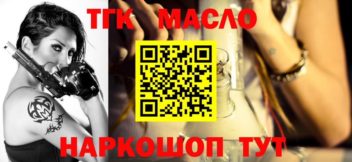 Дистиллят ТГК вейп  Вход с VPN  Кулебаки 